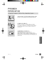 Preview for 59 page of D-Link DWR-116 Quick Installation Manual