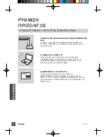 Preview for 60 page of D-Link DWR-116 Quick Installation Manual