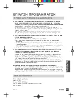 Preview for 61 page of D-Link DWR-116 Quick Installation Manual