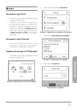 Preview for 95 page of D-Link DWR-2101 Quick Installation Manual