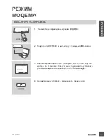 Preview for 11 page of D-Link DWR-530 Quick Installation Manual