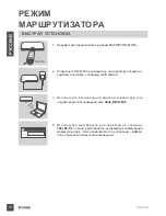Preview for 12 page of D-Link DWR-530 Quick Installation Manual