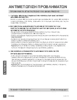 Preview for 62 page of D-Link DWR-720 Quick Installation Manual