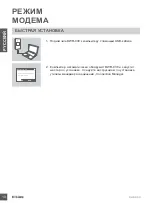 Preview for 10 page of D-Link DWR-930 Quick Installation Manual