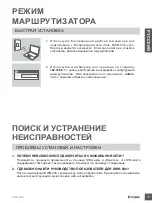 Preview for 11 page of D-Link DWR-930 Quick Installation Manual