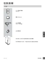 Preview for 23 page of D-Link DWR-930 Quick Installation Manual