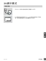 Preview for 25 page of D-Link DWR-930 Quick Installation Manual