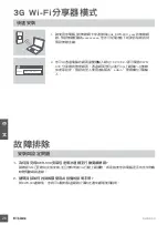 Preview for 26 page of D-Link DWR-930 Quick Installation Manual