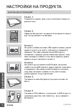 Предварительный просмотр 94 страницы D-Link DWR-933 Quick Installation Manual