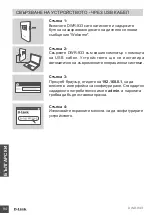 Preview for 96 page of D-Link DWR-933 Quick Installation Manual