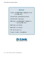 Preview for 264 page of D-Link DWS-3024L User Manual