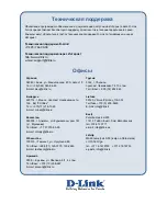 Предварительный просмотр 59 страницы D-Link DWS-3160 Series Hardware Installation Manual