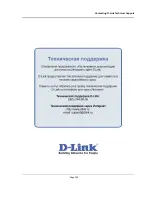 Предварительный просмотр 360 страницы D-Link DWS-3227 - xStack Switch - Stackable Web/Installation Manual