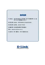 Preview for 574 page of D-Link DWS-4026 User Manual