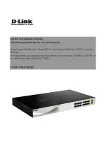 Предварительный просмотр 1 страницы D-Link DXS-1100-16SC Quick Installation Manual