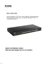 D-Link DXS-1210-28S Quick Installation Manual предпросмотр