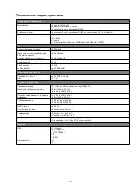 Preview for 21 page of D-Link DXS-1210-28T Quick Installation Manual