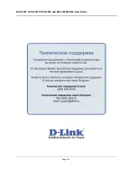 Предварительный просмотр 418 страницы D-Link DXS-3227 - xStack Switch - Stackable Web/Installation Manual