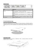 Предварительный просмотр 17 страницы D-Link DXS-3600-16S Quick Installation Manual