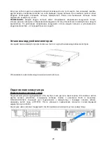 Предварительный просмотр 20 страницы D-Link DXS-3600-16S Quick Installation Manual