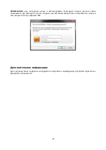 Предварительный просмотр 25 страницы D-Link DXS-3600-16S Quick Installation Manual