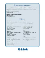 Предварительный просмотр 50 страницы D-Link DXS-3600-32S Hardware Installation Manual