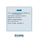 Предварительный просмотр 56 страницы D-Link DXS-3600-32S Hardware Installation Manual