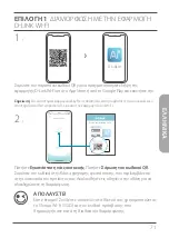 Preview for 73 page of D-Link E15 Quick Installation Manual