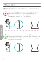 Preview for 76 page of D-Link E15 Quick Installation Manual