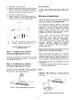 Предварительный просмотр 23 страницы D-Link EasySmart DGS-1100-08P Getting Started Manual