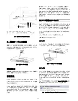 Предварительный просмотр 39 страницы D-Link EasySmart DGS-1100-08P Getting Started Manual