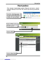 Preview for 31 page of D-Link Ethernet Broadband Router DIR-100 Quick Install Manual