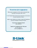 Preview for 42 page of D-Link Ethernet Broadband Router DIR-100 Quick Install Manual