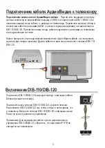 Preview for 5 page of D-Link IP STB DIB-110 Quick Installation Manual