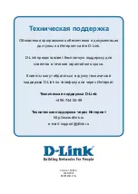 Preview for 8 page of D-Link IP STB DIB-110 Quick Installation Manual