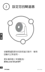 Preview for 16 page of D-Link mydlink DCH-B122 Quick Installation Manual