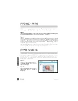 Preview for 150 page of D-Link MyDlink DCH-S150 Quick Installation Manual