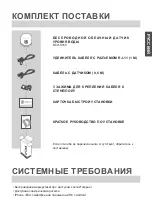 Preview for 9 page of D-Link mydlink DCH-S160 Quick Installation Manual