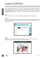 Preview for 12 page of D-Link mydlink DNR-202L Quick Installation Manual