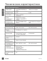 Preview for 14 page of D-Link mydlink DNR-202L Quick Installation Manual