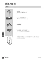 Предварительный просмотр 30 страницы D-Link mydlink DNR-202L Quick Installation Manual