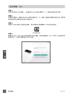 Предварительный просмотр 32 страницы D-Link mydlink DNR-202L Quick Installation Manual