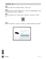 Предварительный просмотр 44 страницы D-Link mydlink DNR-202L Quick Installation Manual