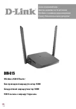 D-Link N300 Quick Installation Manual предпросмотр