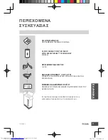 Предварительный просмотр 47 страницы D-Link N600 Quick Installation Manual