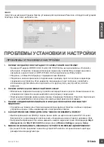 Предварительный просмотр 9 страницы D-Link POWERLINE DHP-W313AV Quick Installation Manual