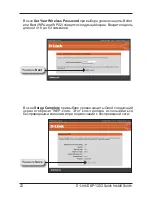 Предварительный просмотр 24 страницы D-Link Rangebooster N 650 Access Point DAP-1353 Quick Install Manual