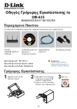 Preview for 32 page of D-Link RANGEBOOSTER N 650 Quick Install Manual