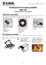 Preview for 9 page of D-Link RangeBooster N DWA-140 Quick Installation Manual