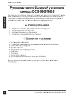 Preview for 10 page of D-Link SECURICAM DCS-5635 Quick Installation Manual